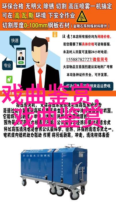 评京剧新编历史剧赵武灵王