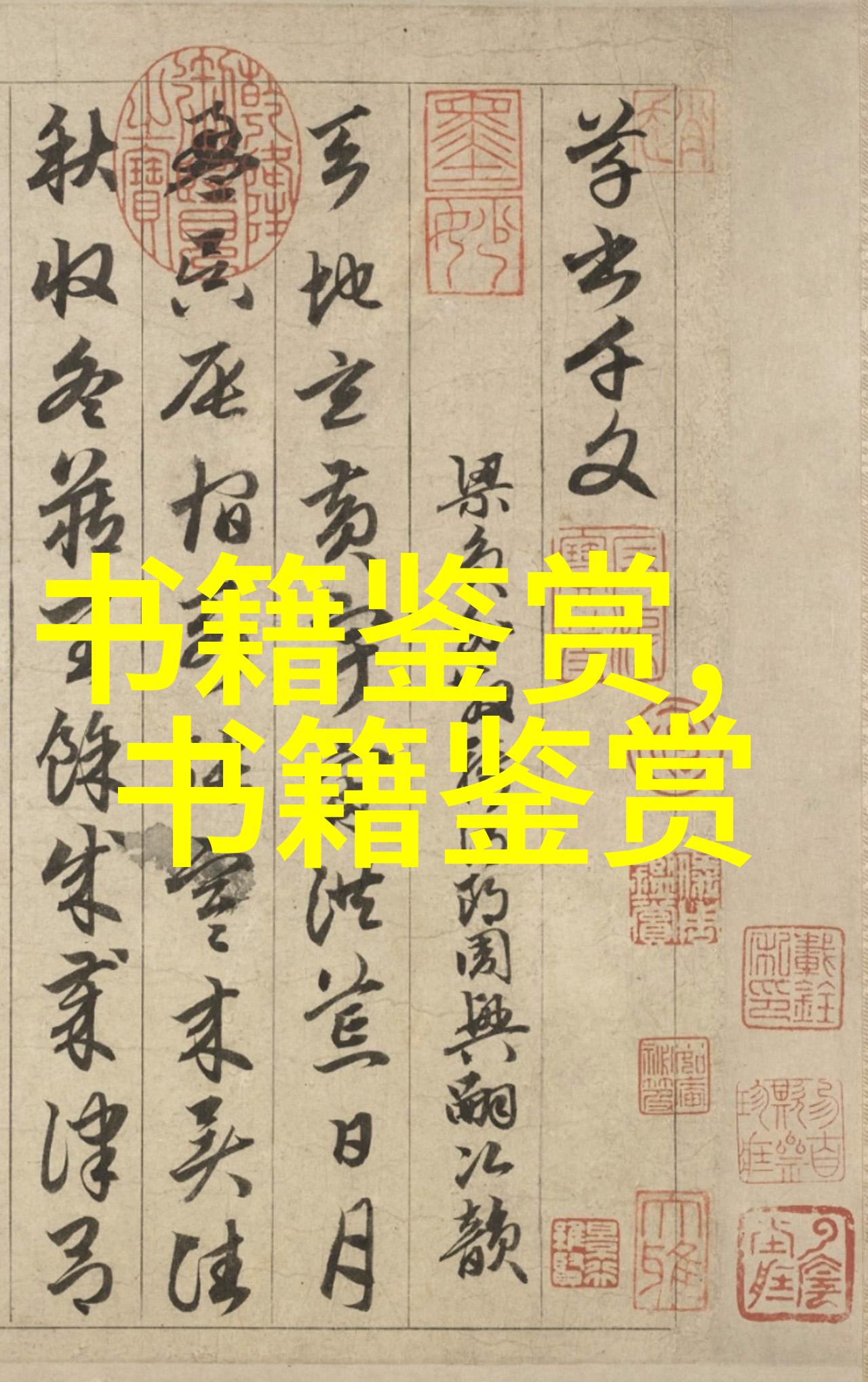 朱子語類卷第二十二 論語四朱子语类