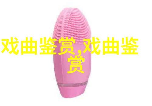 实验京剧浮士德移步不换形