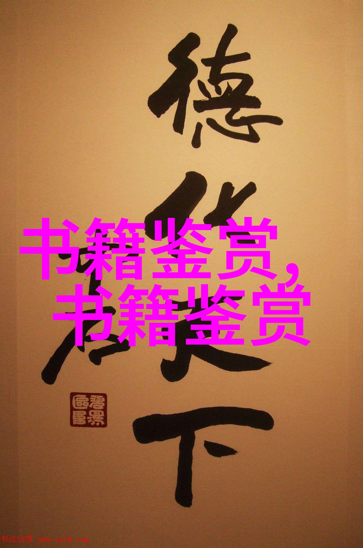 朱子語類卷第一百一 程子門人朱子语类