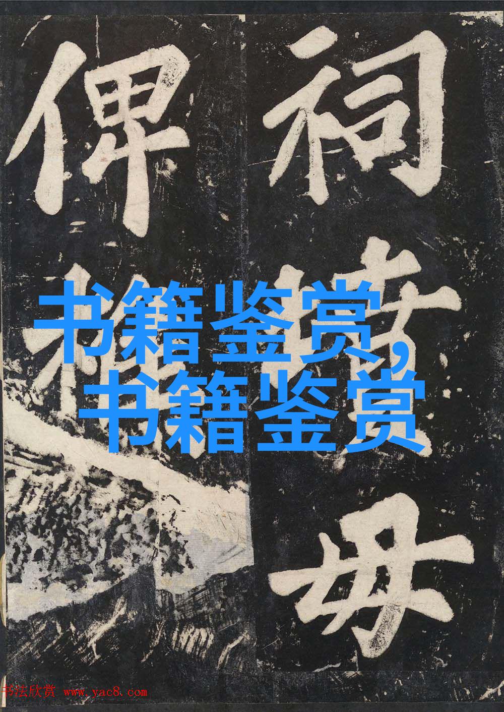 朱子語類卷第五十 論語三十二朱子语类