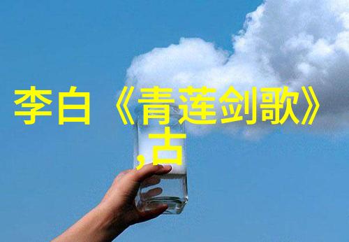 那时蓝天下的古镇诗歌