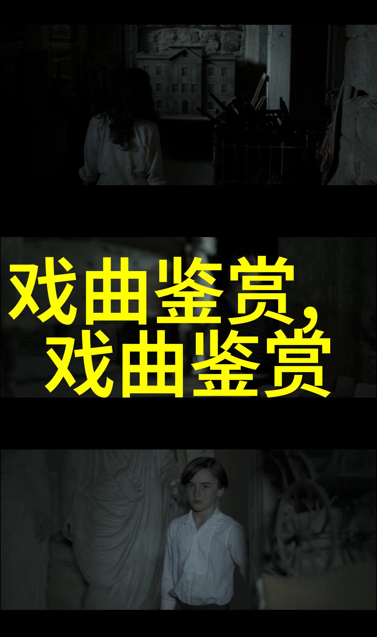 廉吏于成龙为何8年排映不足20场