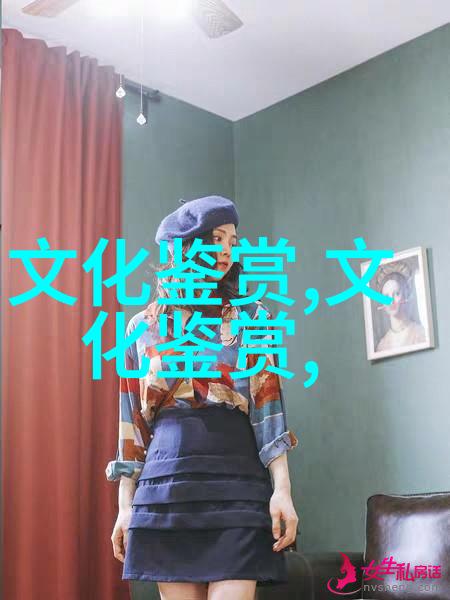 白馥兰技术作为一种文化