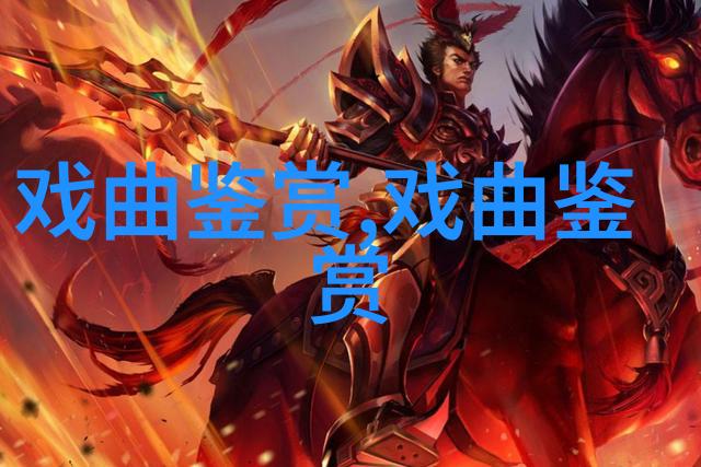 老谭的髯口